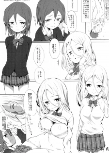(COMITIA111) [Okosama Lunch (Deburasu, Hirayan, Nishinozawa Kaorisuke)] Okosama Lunch Kagaijugyou 3 - page 12