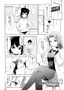 (COMITIA111) [Okosama Lunch (Deburasu, Hirayan, Nishinozawa Kaorisuke)] Okosama Lunch Kagaijugyou 3 - page 14