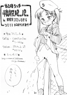 (COMITIA111) [Okosama Lunch (Deburasu, Hirayan, Nishinozawa Kaorisuke)] Okosama Lunch Kagaijugyou 3 - page 18