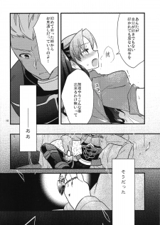 (COMIC1☆9) [Un-moto Shoko (Un-moto)] BERRY VERY BELLY (Fate/stay night) - page 16