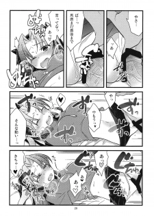 (COMIC1☆9) [Un-moto Shoko (Un-moto)] BERRY VERY BELLY (Fate/stay night) - page 18