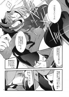 (COMIC1☆9) [Un-moto Shoko (Un-moto)] BERRY VERY BELLY (Fate/stay night) - page 6