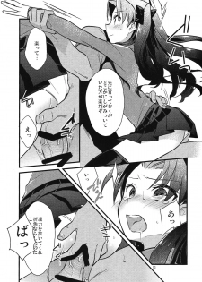 (COMIC1☆9) [Un-moto Shoko (Un-moto)] BERRY VERY BELLY (Fate/stay night) - page 11