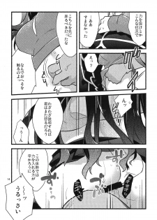 (COMIC1☆9) [Un-moto Shoko (Un-moto)] BERRY VERY BELLY (Fate/stay night) - page 12