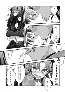 (COMIC1☆9) [Un-moto Shoko (Un-moto)] BERRY VERY BELLY (Fate/stay night) - page 5