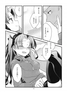 (COMIC1☆9) [Un-moto Shoko (Un-moto)] BERRY VERY BELLY (Fate/stay night) - page 17