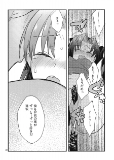 (COMIC1☆9) [Un-moto Shoko (Un-moto)] BERRY VERY BELLY (Fate/stay night) - page 20