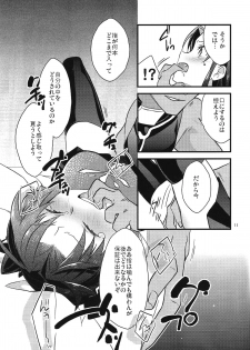 (COMIC1☆9) [Un-moto Shoko (Un-moto)] BERRY VERY BELLY (Fate/stay night) - page 9