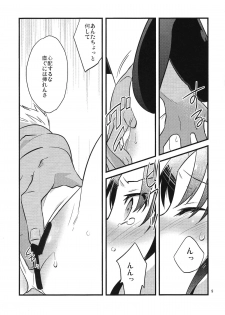 (COMIC1☆9) [Un-moto Shoko (Un-moto)] BERRY VERY BELLY (Fate/stay night) - page 7