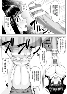 [Anthology] Nijigen Comic Magazine Anal-kan de Monzetsu Ketsuman Acme Vol. 2 （Chinese） - page 11