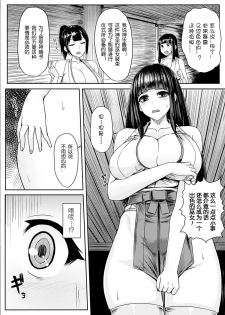 [Anthology] Nijigen Comic Magazine Anal-kan de Monzetsu Ketsuman Acme Vol. 2 （Chinese） - page 2