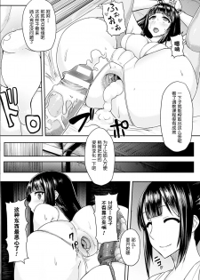 [Anthology] Nijigen Comic Magazine Anal-kan de Monzetsu Ketsuman Acme Vol. 2 （Chinese） - page 15