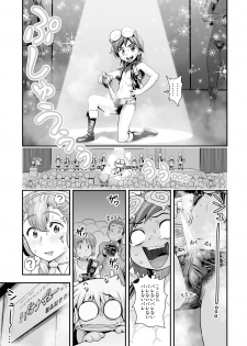 [Tamatsuyada, Satou Kimiatsu] Henshin!? Sukekomas!! Dai 5 wa Amaku Fukuramu Banana no Kaori? Hanra de Yuuwaku Ikisugi Seihin Happyoukai!?! [Digital] - page 9