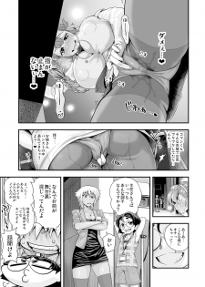 [Tamatsuyada, Satou Kimiatsu] Henshin!? Sukekomas!! Dai 5 wa Amaku Fukuramu Banana no Kaori? Hanra de Yuuwaku Ikisugi Seihin Happyoukai!?! [Digital] - page 5