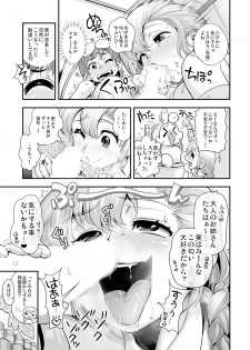 [Tamatsuyada, Satou Kimiatsu] Henshin!? Sukekomas!! Dai 5 wa Amaku Fukuramu Banana no Kaori? Hanra de Yuuwaku Ikisugi Seihin Happyoukai!?! [Digital] - page 11