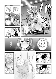[Tamatsuyada, Satou Kimiatsu] Henshin!? Sukekomas!! Dai 5 wa Amaku Fukuramu Banana no Kaori? Hanra de Yuuwaku Ikisugi Seihin Happyoukai!?! [Digital] - page 4