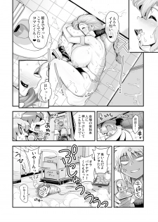 [Tamatsuyada, Satou Kimiatsu] Henshin!? Sukekomas!! Dai 5 wa Amaku Fukuramu Banana no Kaori? Hanra de Yuuwaku Ikisugi Seihin Happyoukai!?! [Digital] - page 18