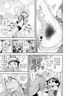 [Tamatsuyada, Satou Kimiatsu] Henshin!? Sukekomas!! Dai 5 wa Amaku Fukuramu Banana no Kaori? Hanra de Yuuwaku Ikisugi Seihin Happyoukai!?! [Digital] - page 7