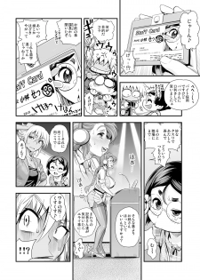 [Tamatsuyada, Satou Kimiatsu] Henshin!? Sukekomas!! Dai 5 wa Amaku Fukuramu Banana no Kaori? Hanra de Yuuwaku Ikisugi Seihin Happyoukai!?! [Digital] - page 6