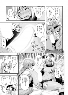 [Tamatsuyada, Satou Kimiatsu] Henshin!? Sukekomas!! Dai 7 wa Nicchuu Kankei!? Iinari Kanojo to Toraware no Koman!! [Digital] - page 7