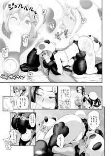 [Tamatsuyada, Satou Kimiatsu] Henshin!? Sukekomas!! Dai 7 wa Nicchuu Kankei!? Iinari Kanojo to Toraware no Koman!! [Digital] - page 9