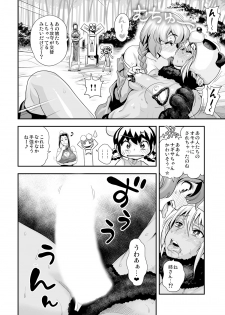 [Tamatsuyada, Satou Kimiatsu] Henshin!? Sukekomas!! Dai 7 wa Nicchuu Kankei!? Iinari Kanojo to Toraware no Koman!! [Digital] - page 6