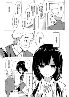 (COMIC1☆9) [Dream Halls! (Tsuzuri)] Yume no Youna Jikan o (SHIROBAKO) [Chinese] [空気系☆漢化] - page 5