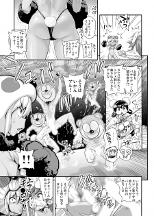 [Tamatsuyada, Satou Kimiatsu] Henshin!? Sukekomas!! Dai 6 wa Shitteru? Nurutteru. Sutto Suru! Jaguar Balm de Midara Settai! [Digital] - page 9