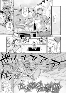 [Tamatsuyada, Satou Kimiatsu] Henshin!? Sukekomas!! Dai 6 wa Shitteru? Nurutteru. Sutto Suru! Jaguar Balm de Midara Settai! [Digital] - page 7