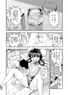 [Tamatsuyada, Satou Kimiatsu] Henshin!? Sukekomas!! Dai 6 wa Shitteru? Nurutteru. Sutto Suru! Jaguar Balm de Midara Settai! [Digital] - page 3