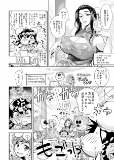 [Tamatsuyada, Satou Kimiatsu] Henshin!? Sukekomas!! Dai 6 wa Shitteru? Nurutteru. Sutto Suru! Jaguar Balm de Midara Settai! [Digital] - page 6