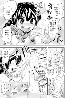 [Tamatsuyada, Satou Kimiatsu] Henshin!? Sukekomas!! Dai 6 wa Shitteru? Nurutteru. Sutto Suru! Jaguar Balm de Midara Settai! [Digital] - page 15