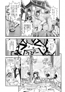 [Tamatsuyada, Satou Kimiatsu] Henshin!? Sukekomas!! Dai 6 wa Shitteru? Nurutteru. Sutto Suru! Jaguar Balm de Midara Settai! [Digital] - page 5