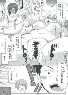 (Ware, Yasen ni Totsunyuu su! 2) [Omodume (Kushikatsu Koumei)] Ero Honyaku! Teitoku Nisshi 4 (Kantai Collection -KanColle-) - page 30
