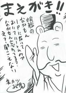 (Ware, Yasen ni Totsunyuu su! 2) [Omodume (Kushikatsu Koumei)] Ero Honyaku! Teitoku Nisshi 4 (Kantai Collection -KanColle-) - page 3