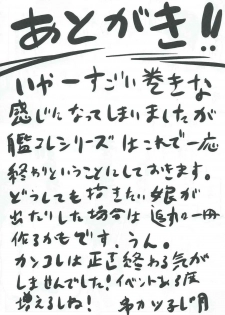 (Ware, Yasen ni Totsunyuu su! 2) [Omodume (Kushikatsu Koumei)] Ero Honyaku! Teitoku Nisshi 4 (Kantai Collection -KanColle-) - page 31
