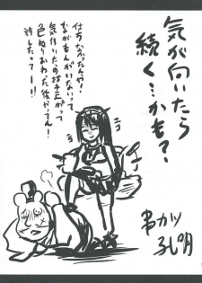(Ware, Yasen ni Totsunyuu su! 2) [Omodume (Kushikatsu Koumei)] Ero Honyaku! Teitoku Nisshi 4 (Kantai Collection -KanColle-) - page 32