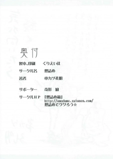 (Ware, Yasen ni Totsunyuu su! 2) [Omodume (Kushikatsu Koumei)] Ero Honyaku! Teitoku Nisshi 4 (Kantai Collection -KanColle-) - page 33