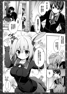 (CSP6) [KINOKONOMI (konomi)] Nyancology 4 -Usami-san To Himitsu no Hokenshitsu- [Chinese] [CE家族社] - page 11