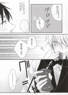 (SC48) [DIANA (Assa)] Deisui Barten Musou to Deisui Uzaya-kun no Hon (Durarara!!) - page 9