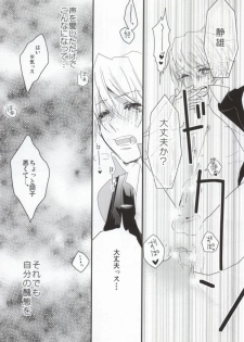 (SC48) [DIANA (Assa)] Deisui Barten Musou to Deisui Uzaya-kun no Hon (Durarara!!) - page 32