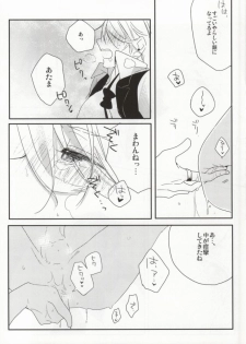 (SC48) [DIANA (Assa)] Deisui Barten Musou to Deisui Uzaya-kun no Hon (Durarara!!) - page 19