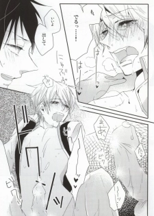 (SC48) [DIANA (Assa)] Deisui Barten Musou to Deisui Uzaya-kun no Hon (Durarara!!) - page 20