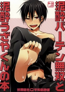 (SC48) [DIANA (Assa)] Deisui Barten Musou to Deisui Uzaya-kun no Hon (Durarara!!) - page 38