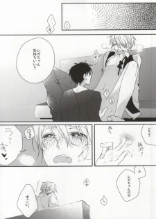 (SC48) [DIANA (Assa)] Deisui Barten Musou to Deisui Uzaya-kun no Hon (Durarara!!) - page 17