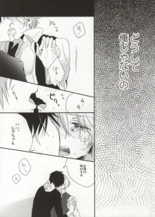 (SC48) [DIANA (Assa)] Deisui Barten Musou to Deisui Uzaya-kun no Hon (Durarara!!) - page 15