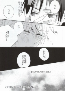(SC48) [DIANA (Assa)] Deisui Barten Musou to Deisui Uzaya-kun no Hon (Durarara!!) - page 12
