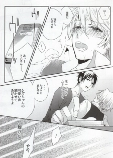 (SC48) [DIANA (Assa)] Deisui Barten Musou to Deisui Uzaya-kun no Hon (Durarara!!) - page 30