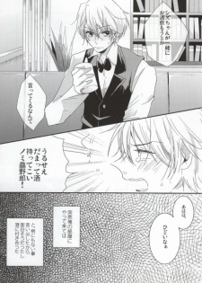 (SC48) [DIANA (Assa)] Deisui Barten Musou to Deisui Uzaya-kun no Hon (Durarara!!) - page 8