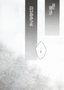 (SC48) [DIANA (Assa)] Deisui Barten Musou to Deisui Uzaya-kun no Hon (Durarara!!) - page 6